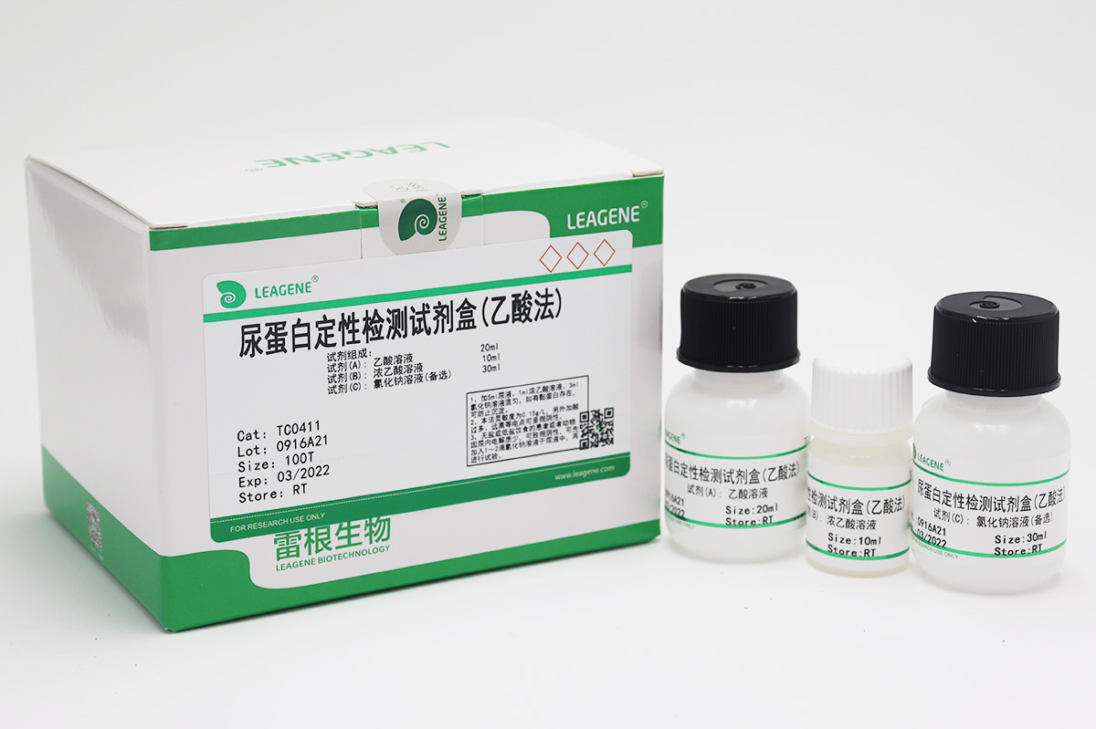尿蛋白定性檢測(cè)試劑盒(乙酸法)