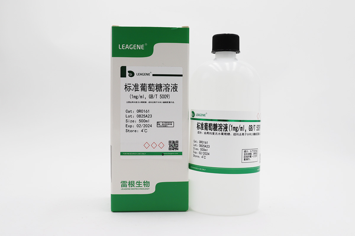 標準葡萄糖溶液(1mg/ml，GB/T 5009)