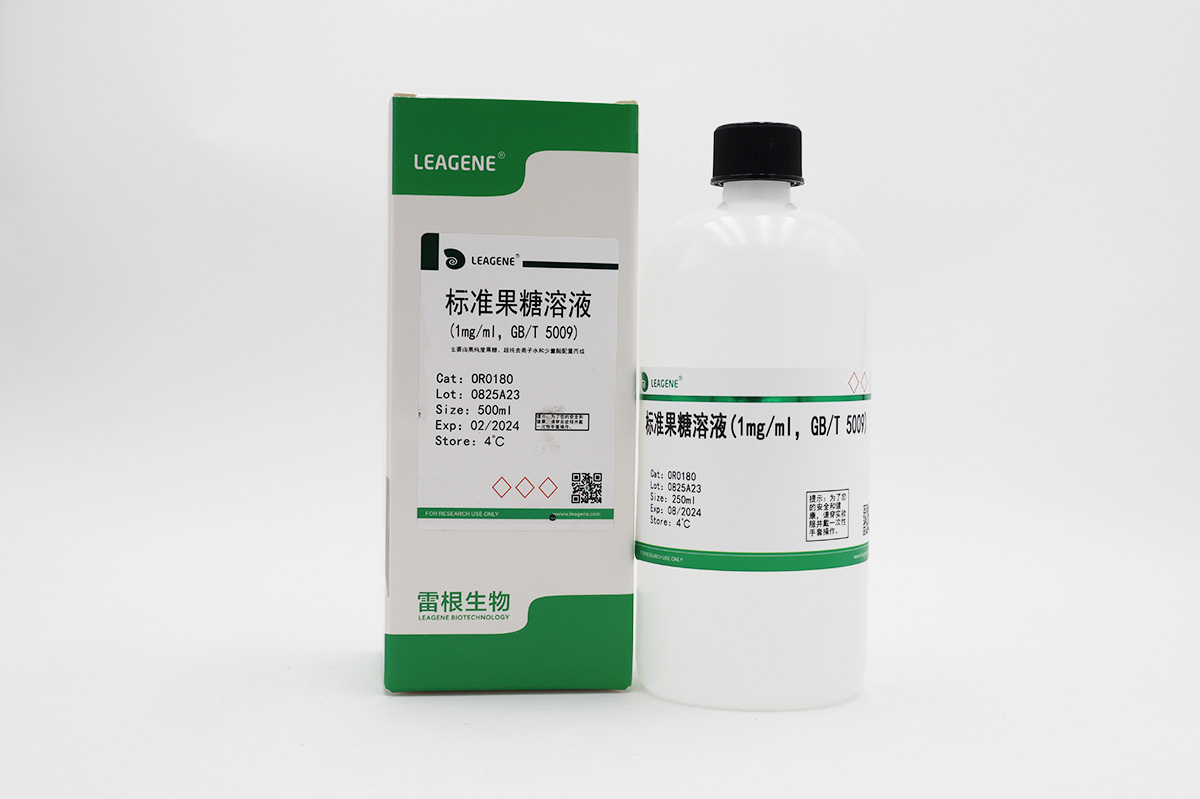 標準果糖溶液(1mg/ml，GB/T 5009)