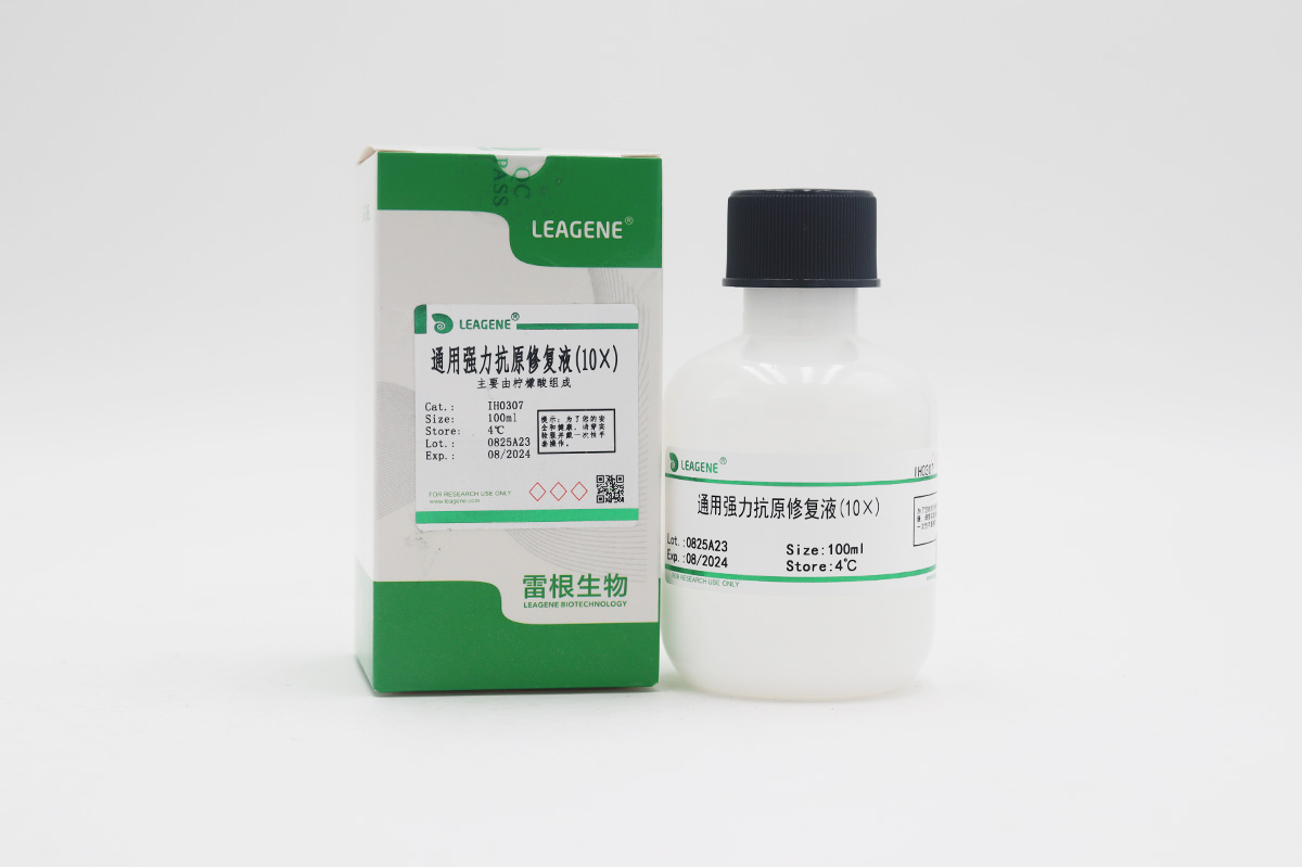 通用強力抗原修復液(10×)