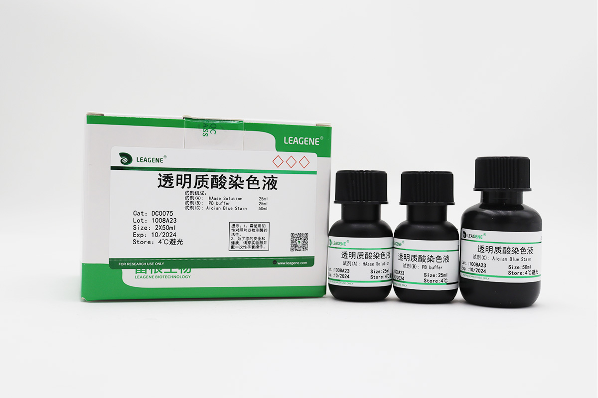 透明質酸染色液