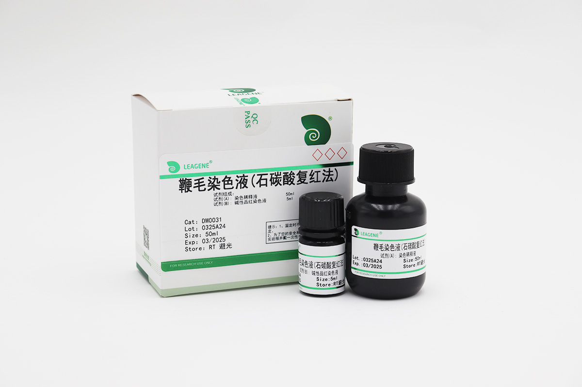 鞭毛染色液(石碳酸復紅法)