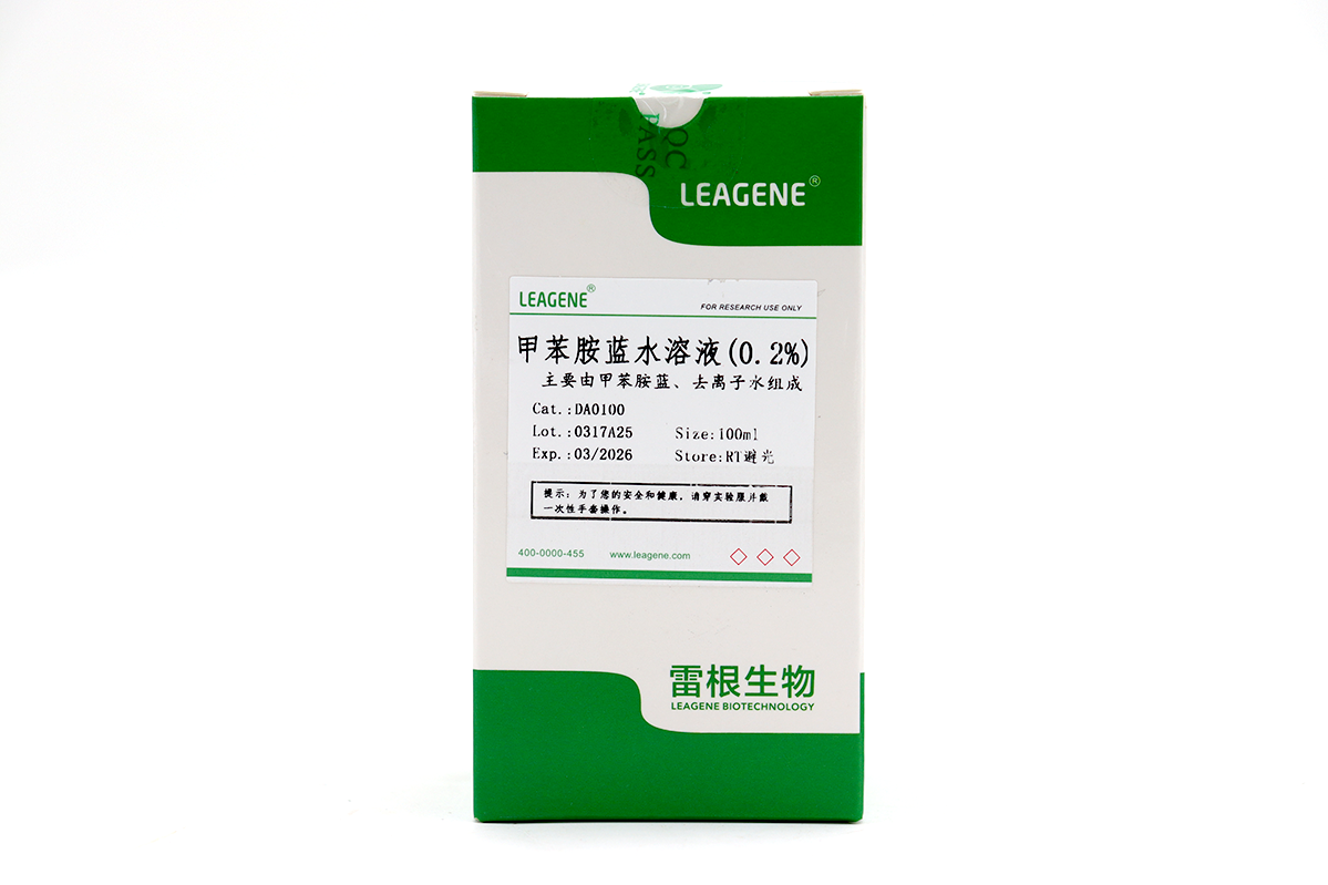 甲苯胺藍水溶液(0.2%)